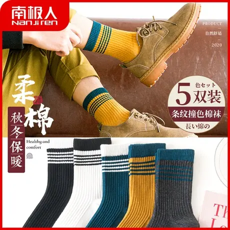 南极人长袜子男春秋款袜堆堆袜防臭吸汗透气中筒棉袜ins潮袜秋冬商品大图