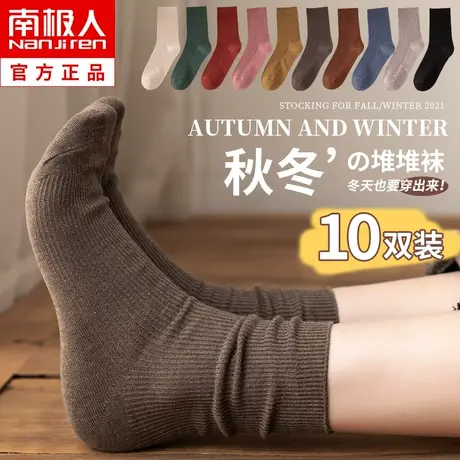 南极人堆堆袜子女士中筒袜春秋款纯棉ins潮袜秋冬季长筒夏季薄款商品大图