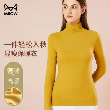 猫人德绒高领保暖内衣女士无痕加绒发热秋冬季内穿棉毛打底衫上衣图片