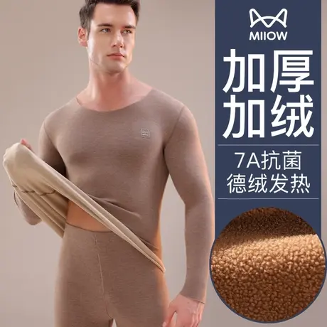 猫人男士保暖内衣套装加厚加绒德防寒发热青年秋冬季打底秋衣秋裤图片