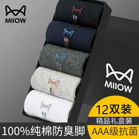 猫人袜子男士诸暨纯棉防臭秋季中筒男生男款秋冬款冬季灰色长筒袜图片