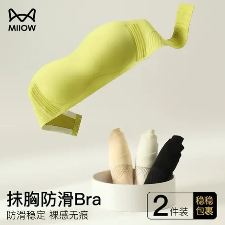 猫人防滑聚拢内衣女夏季高弹无痕抹胸无肩带防走光无钢圈文胸胸罩商品大图