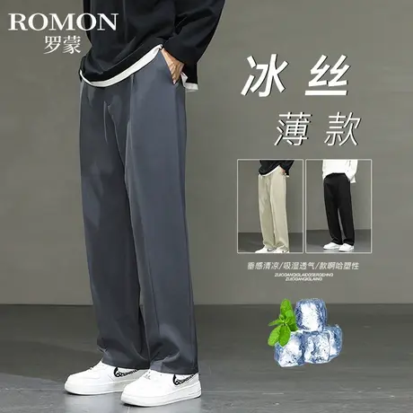 罗蒙垂感阔腿裤男春夏季宽松直筒裤子冰丝运动裤男生夏天休闲长裤图片
