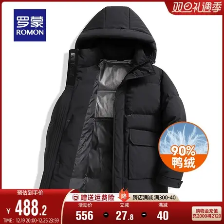 【牛奶丝】罗蒙男士中长款羽绒服2023秋冬新款保暖商务工装外套男商品大图