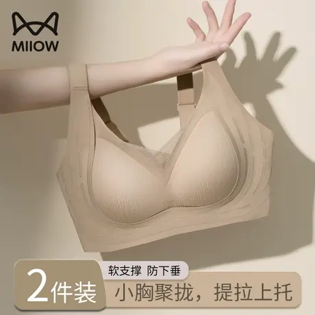 猫人无痕内衣女聚拢小胸2023秋冬软支撑提拉上托防下垂调整文胸罩图片