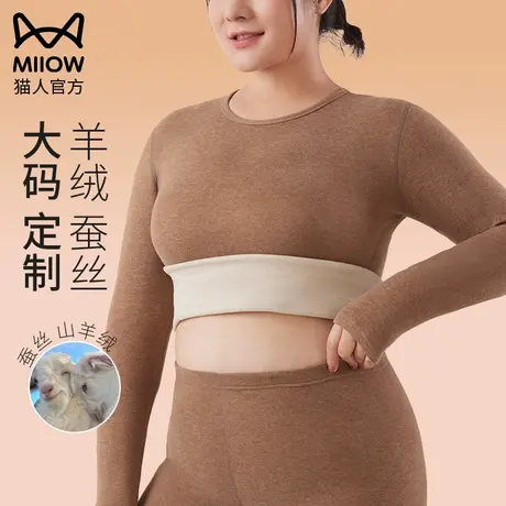 猫人37度恒温发热德绒保暖内衣秋衣秋裤套装女士大码冬季加绒妈妈图片