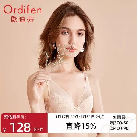 欧迪芬大胸显小性感内衣女士薄款聚拢蕾丝文胸镂空刺绣胸罩收副乳图片