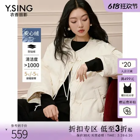衣香丽影新中式鹅绒羽绒服女2024年冬装新款白色缎面提花国风外套商品大图