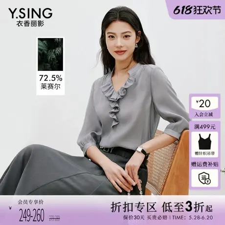 衣香丽影灰色木耳边衬衫女2025夏装新款宽松慵懒风立领莱赛尔上衣图片