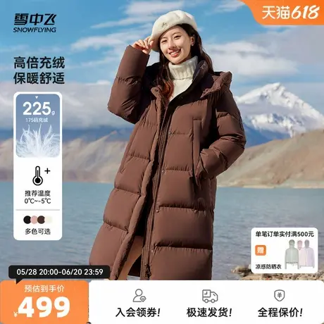 雪中飞2025秋新款女士长款羽绒服可拆卸帽温馨甜美公主大被子加厚商品大图