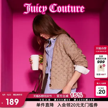 Juicy Couture橘滋春夏新款美拉德肌理提花短款针织外套女商品大图