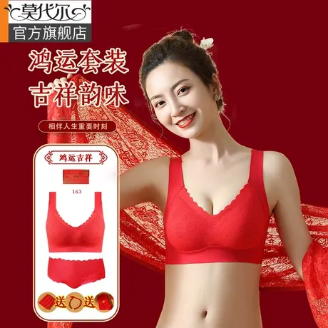 本命年内衣女红色文胸聚拢收副乳防下垂属虎套装调整型无钢圈胸罩图片