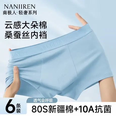 南极人纯棉男士内裤透气抗菌裆短裤头2025新款无痕平角四角裤衩PB商品大图