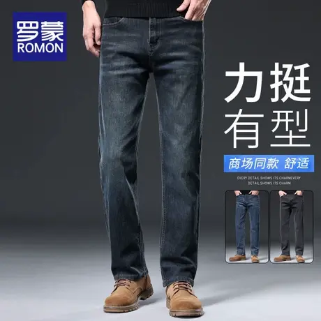 罗蒙牛仔裤男秋冬季新款直筒宽松阔腿2025新款弹力休闲商务长裤子商品大图