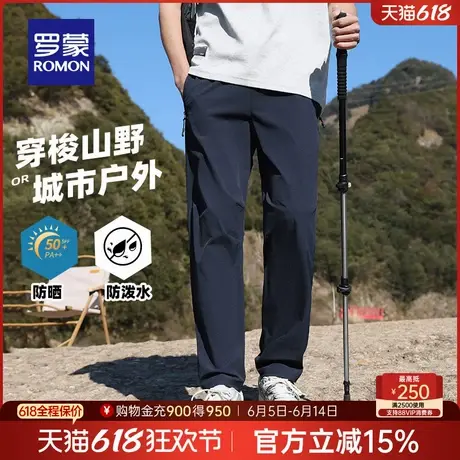 【抗菌三防冰丝】罗蒙男士凉感防晒休闲裤2025夏季薄款弹力长裤子商品大图