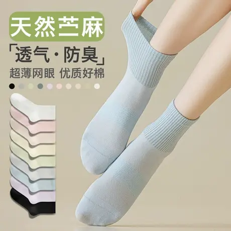袜子女短袜夏季薄款无骨苎麻网眼透气防臭吸汗新款女款中短筒袜子商品大图