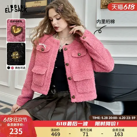 妖精的口袋粉色小香风短款外套女2024年秋冬新款千金风气质毛呢商品大图