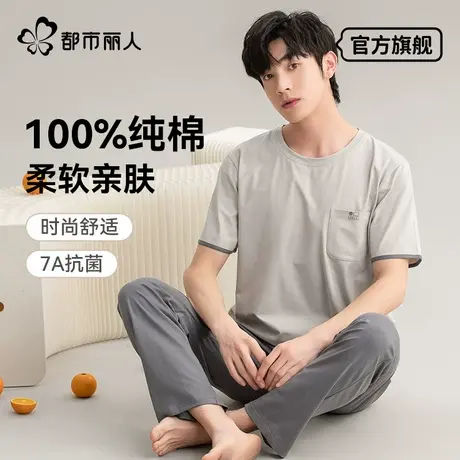 都市丽人纯棉睡衣男夏款短袖长裤2025新款薄款套装男士夏天家居服商品大图