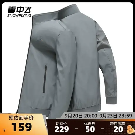 雪中飞2023春秋新款男士休闲棒球服中年宽松立领简约外套夹克图片