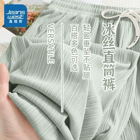 NOB真维斯冰丝直筒裤女款2025新款夏宽松冰感运动休闲垂感阔腿裤商品大图