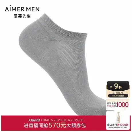 爱慕先生21SS袜子棉麻天丝男船袜NS94W115商品大图