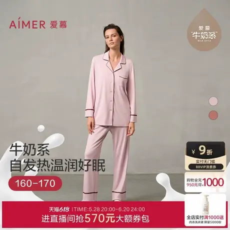 爱慕牛奶系睡眠家居服女士春夏吸湿抗菌抗静电长袖长裤睡衣套装商品大图