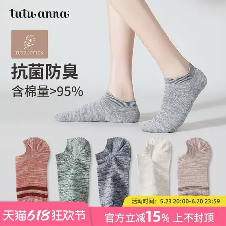 tutuanna夏季女士船袜 纯色全棉防脱3A抗菌船袜百搭不掉跟船袜子商品大图
