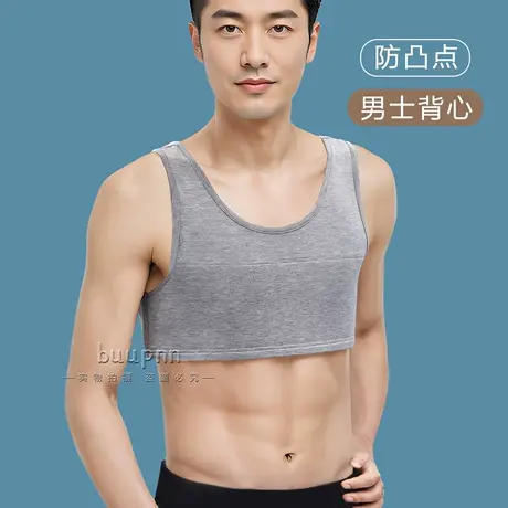 男士防凸点打底背心莫代尔遮胸不凸点胸罩内衣商品大图