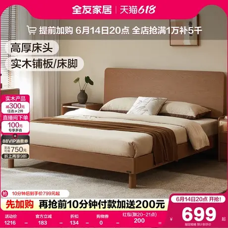 全友家居北欧原木风板式双人床2025新款实木脚床主卧室1米8床架商品大图