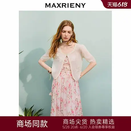 【商场同款】MAXRIENY精致日常感短外套女蕾丝钉珠外搭修身小衫图片