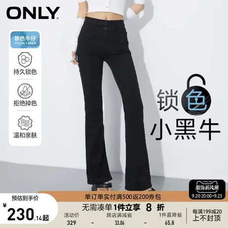 ONLY奥莱夏季锁色莱卡辣妹高腰弹力微喇叭牛仔裤女商品大图