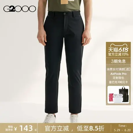 【多面弹性】G2000男装2025春秋新款棉质混纺亲肤修身锥形休闲裤图片