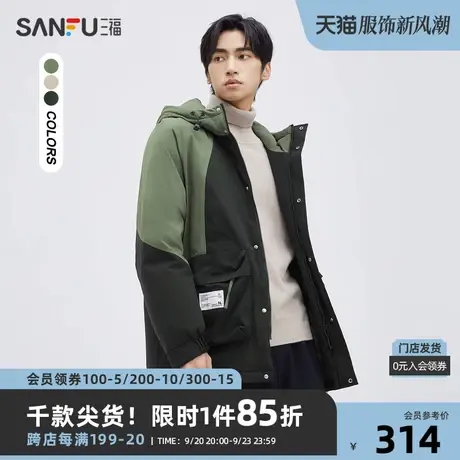 三福2023冬男士时尚撞色机能长棉衣 宽松保暖连帽外套男472751商品大图