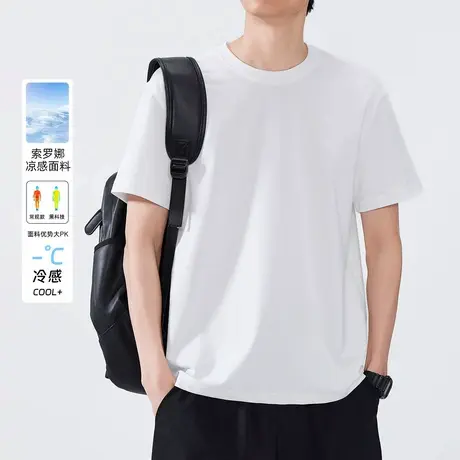 hansca 索罗娜凉感防晒正肩短袖t恤男款2025夏季薄款透气打底上衣商品大图