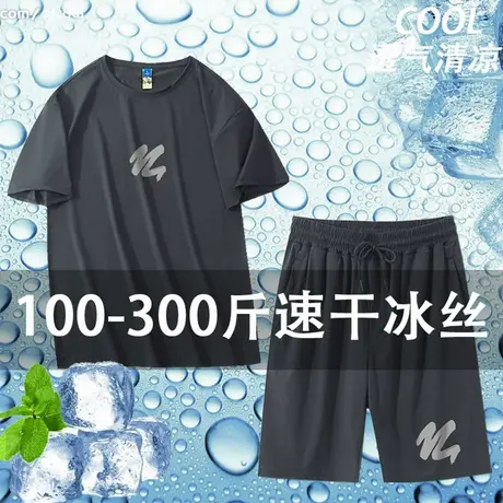大码冰丝短裤男夏季新款运动休闲宽松男士胖子加肥加大五分裤短袖商品大图