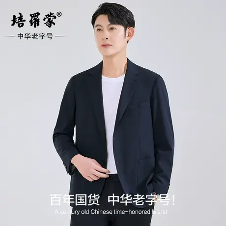 【防晒西装】培罗蒙2025春新款男士商务休闲西服修身上衣西装外套图片