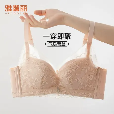 ALDOLA雅黛丽内衣女小胸聚拢无钢圈文胸性感调整型收副乳女士胸罩商品大图