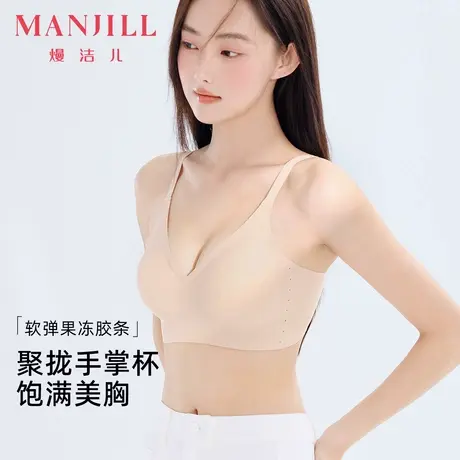 熳洁儿女士文胸舒适无痕聚拢内衣固定立体杯透气果冻条软支撑胸罩商品大图