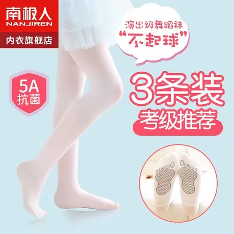 女童舞蹈袜夏季薄款儿童连裤袜跳舞练功专用夏天白色丝袜子防勾丝图片