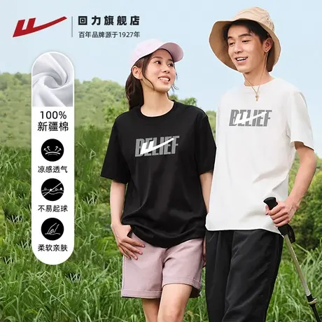 回力短袖男款夏季简约白色纯棉T恤2025新款薄款透气情侣款上衣GZ商品大图