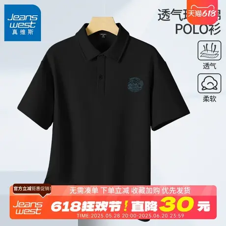 GV真维斯短袖男polo衫痞帅t恤2024夏季新款男生帅气翻领半袖上衣B商品大图