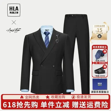 HLA/海澜之家轻商务时尚系列西服套装2024春季新款宴会正装套西男图片