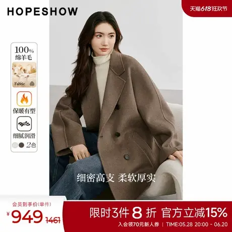 红袖outlets2024冬季新款女装老钱风落肩双排扣西装领双面呢图片