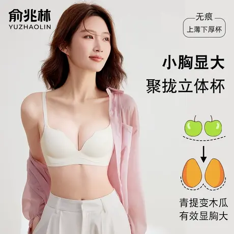 内衣女小胸聚拢显大无钢圈收副乳无痕美背提拉软支撑防下垂文胸罩商品大图