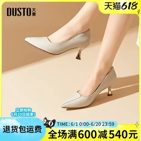 大东通勤鞋女鞋2025春季新款优雅细跟浅口单鞋高跟鞋尖头小皮鞋女图片