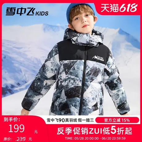 雪中飞kids童装儿童羽绒服冬季新款男童中大童拼接迷彩加厚羽绒服图片