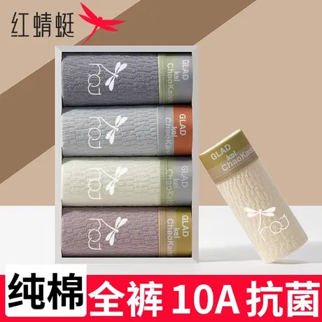 红蜻蜓新疆精梳棉四角裤10A级抑菌男士内裤透气大码青少年平角裤商品大图