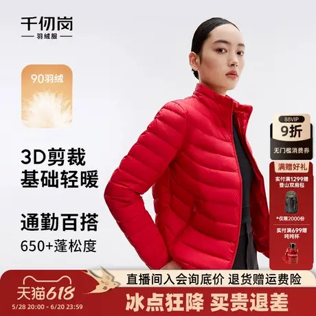 千仞岗2024年新款春夏轻薄羽绒服女短款立领休闲时尚纯色修身外套商品大图