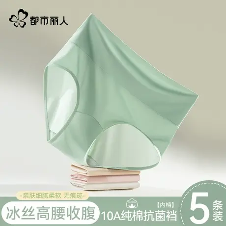 都市丽人冰丝内裤女士纯棉抗菌裆2025新款夏季高腰收腹女士三角裤图片