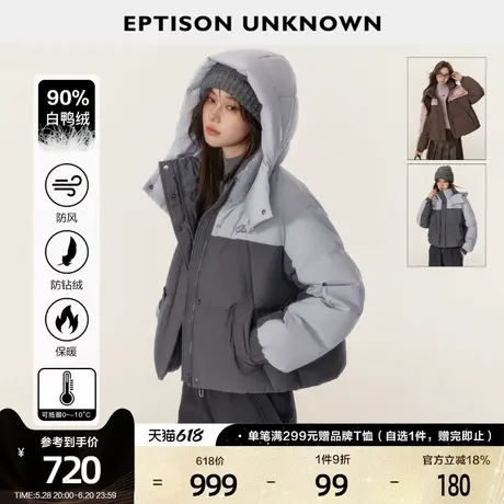 EPTISON复古撞色连帽白鸭绒羽绒服宽松短版高级感休闲保暖外套女图片